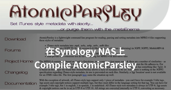 在Synology NAS上Compile AtomicParsley