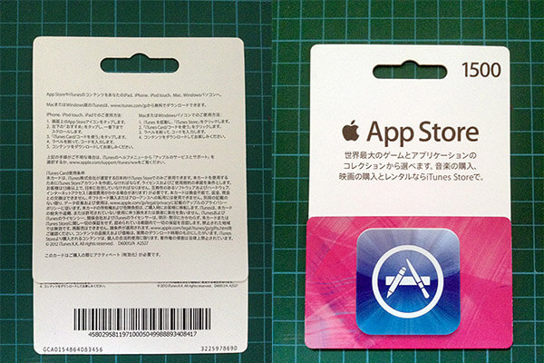 itunes-jp-gift-cards